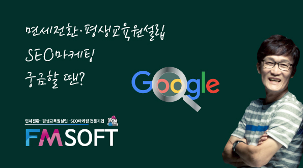 FMSOFT헬스장피트니스휘트니스센터pt부가세면세전환원격평생교육원설립