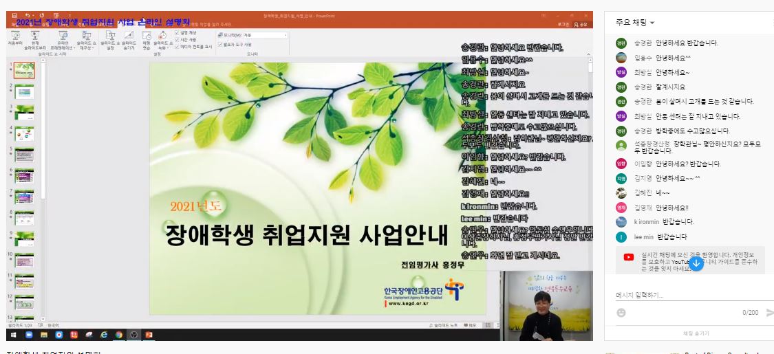 경북교육청, 장애학생 취업지원 사업 박차