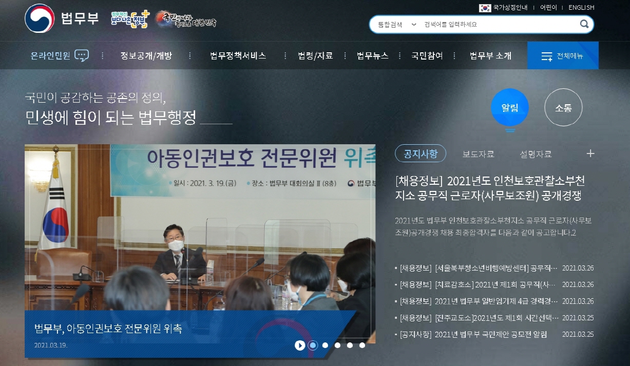 스토킹, 이제 징역형으로 처벌될 수 있습니다
