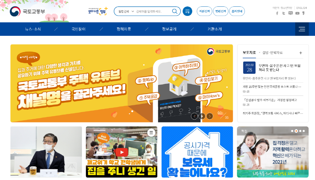 사람이 우선되는 교통안전 선진국으로 도약 추진