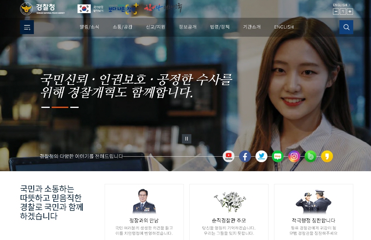 수도권 4개 시·도경찰청 합동 음주운전 단속 실시