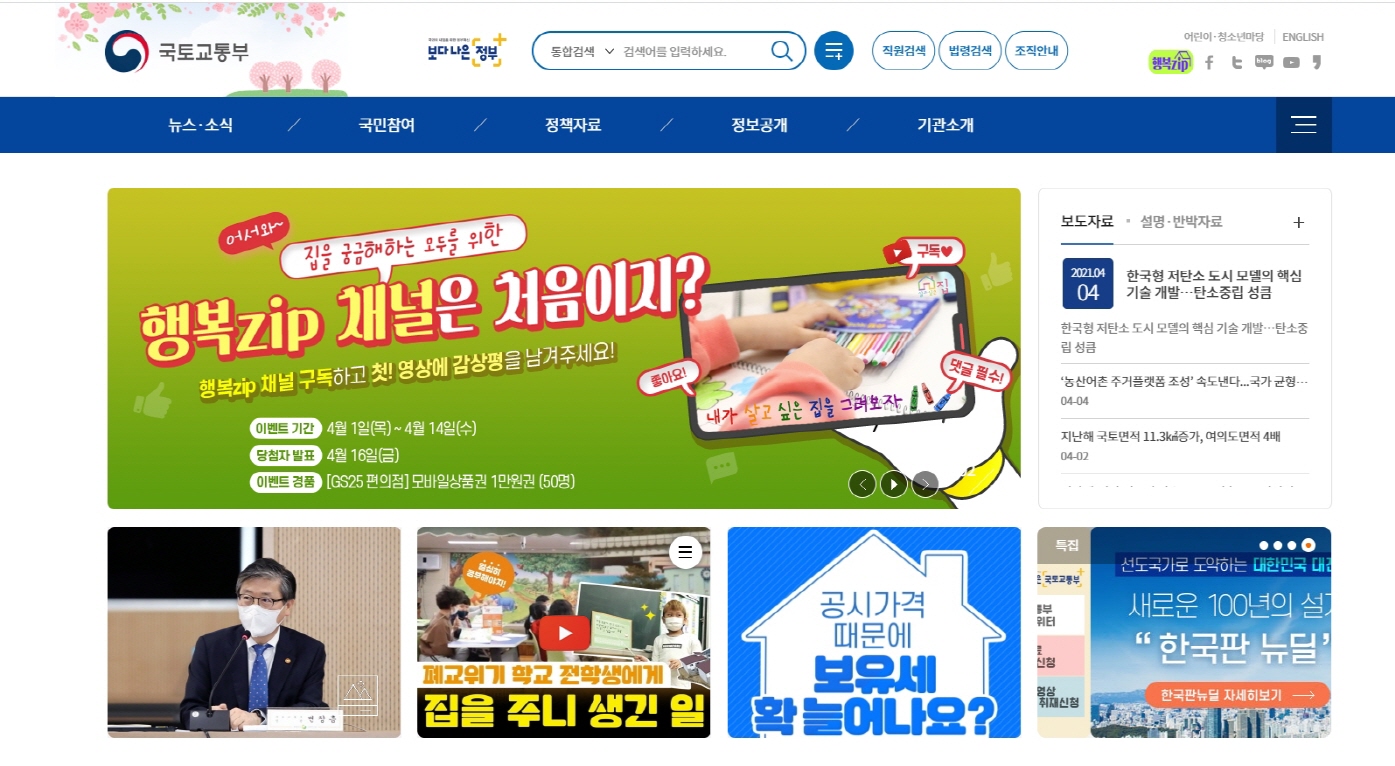 ‘농산어촌 주거플랫폼 조성’ 속도낸다...국가 균형발전 견인