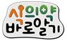 영상진단 의료기기에 대한 주의사항 알려드립니다.