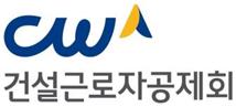 2021년 건설근로자「휴가지원」신청·접수 실시       