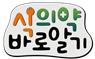 여름철, 병원성대장균 식중독에 주의하세요!