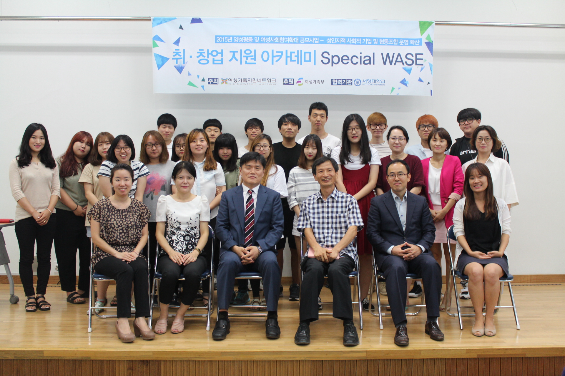 취· 창업 지원 아카데미 Special WASE 교육 실시