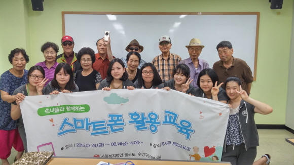 고교 봉사 동아리 평생교육지원단, 소외계층 지원