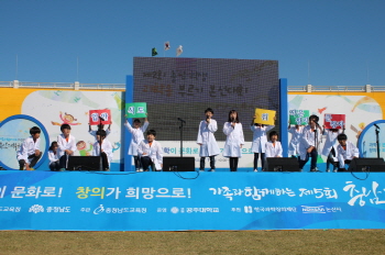2015 충남과학창의축전, 10월 8일 예산서 개막