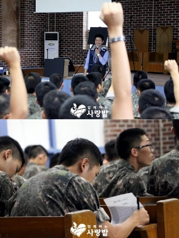 함께하는 사랑밭, 군부대에 나눔을 통한 인성교육 실시
