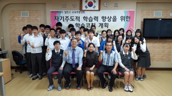 효정고, 학습 방법 코칭 프로그램 운영