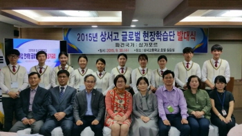 상서고, 글로벌 현장학습단 10명 싱가포르 파견