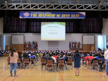 대학교와 연계한 흡연예방 및 금연캠프 실시