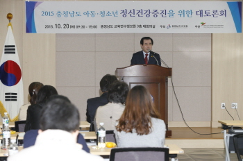 충남교육청, 아동·청소년 정신건강증진을 위한 대토론회 개최
