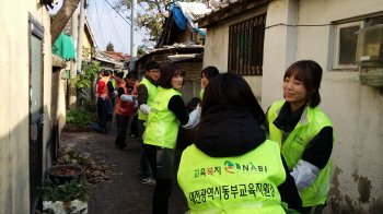 용돈모아 연탄나눔 연합봉사