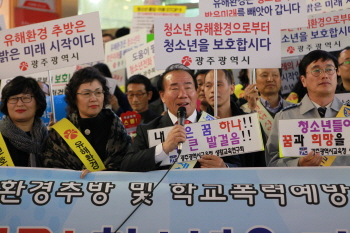 광주시교육청 수능 이후 청소년 선도·보호 유관기관 합동 캠페인 진행