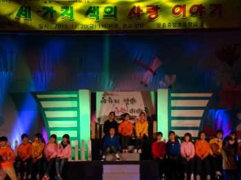 세 가지 색의 사랑 이야기, 마음의 문을 열다