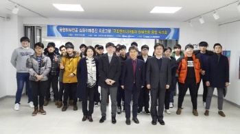 동명대, 4일 수준별 전공역량강화프로그램 실시