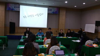 경북교육청, 프로젝트형 영어 수업 연수회 개최