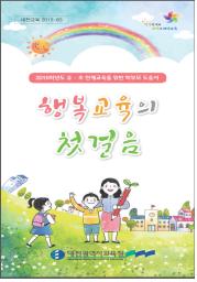 우리아이 초등학교 입학 준비, 이렇게 하세요
