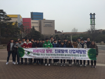 동명대 재학생 27명, 21~22일 포항 울산 기업탐방