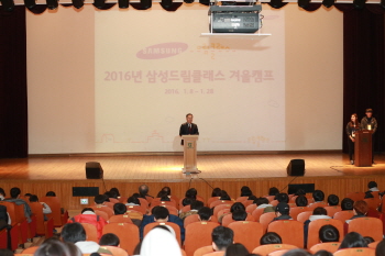 대학생 멘토와 함께한 전남 중학생들의 행복한 도전