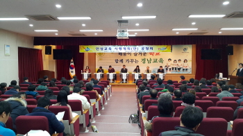 경남교육청, 인성교육 시행계획(안) 공청회