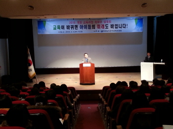 교육이 바뀌면 아이들의 미래도 바뀐다