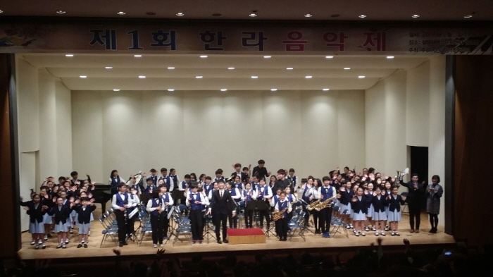 한라초, 제1회 한라음악제 개최