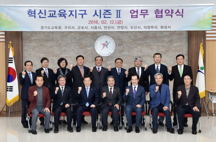 경기교육의 새로운 미래를 만드는 출발