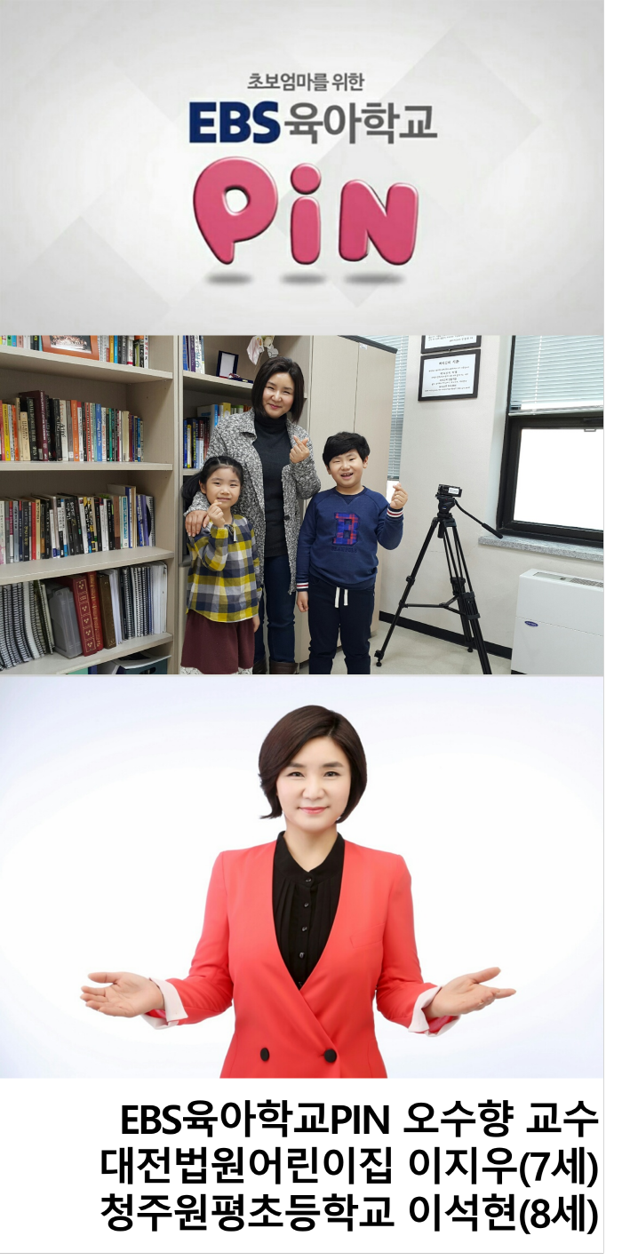 HRD명사 선정 탑 보이스 소통 트레이너 오수향(조용갑, 원진, 아놀드홍)