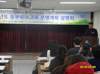 꿈가득! 행복 가득! 동부유아교육, 힘차게 출발!