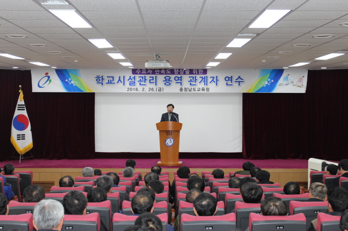 충남교육청, 효율적 학교시설관리 방안 모색