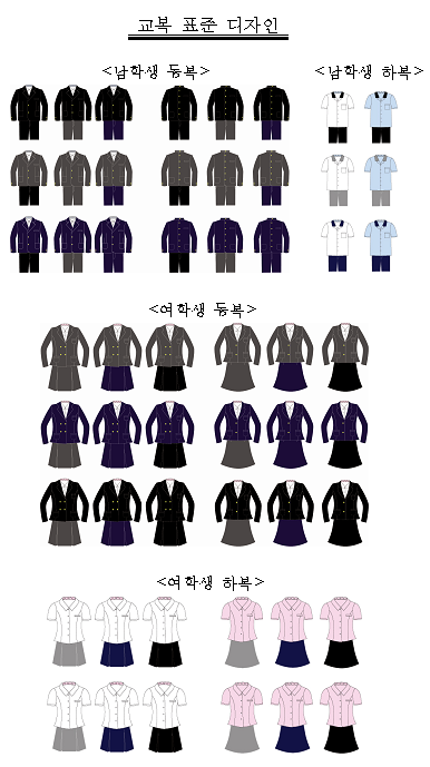 부산교육청, 교복 간소화 정책에 따른 ‘새 교복 표준디자인’ 공개