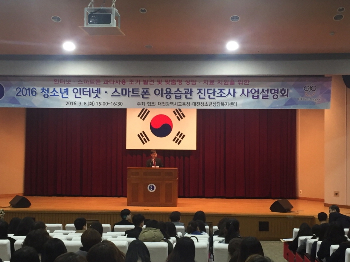 인터넷‧스마트폰중독 조기 발견, 이렇게 합니다 