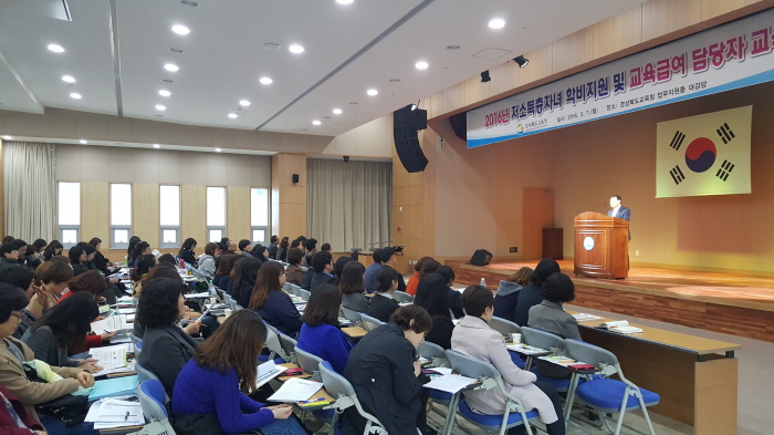 저소득층 학비 지원 및 교육급여 담당자 연수실시