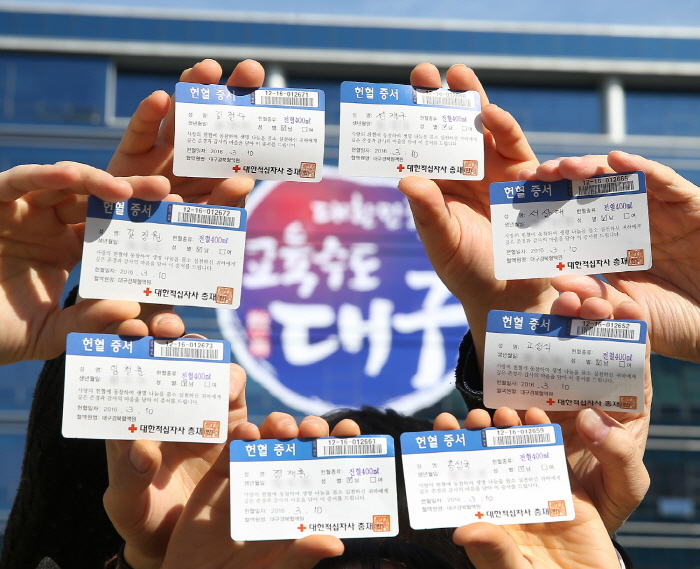 대구교육청 직원들, 원활한 혈액 수급 위해 헌혈 동참