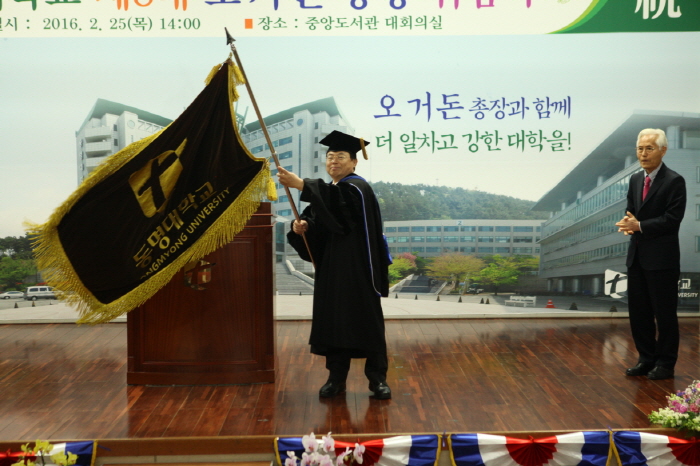동명대, 제8대 신임 오거돈 총장 취임식 개최… “세계로 뻗어가는 동쪽의 빛으로”