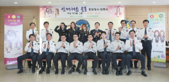 경기청, 여성 아이돌 그룹 디홀릭 안매켜소 운동 홍보대사 위촉
