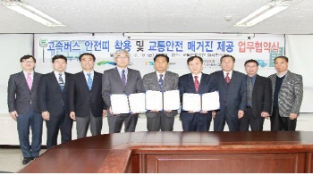고속버스안에서 편리하게 교통안전정보를 이용하세요