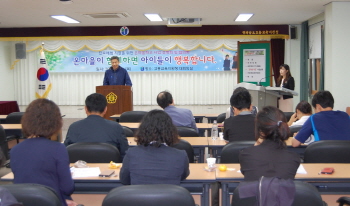 지역사회와 연계한 마을학교 선정 운영