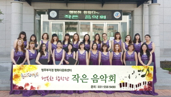 평화다문화센터, 양주출입국관리사무소서 작은 음악회 개최