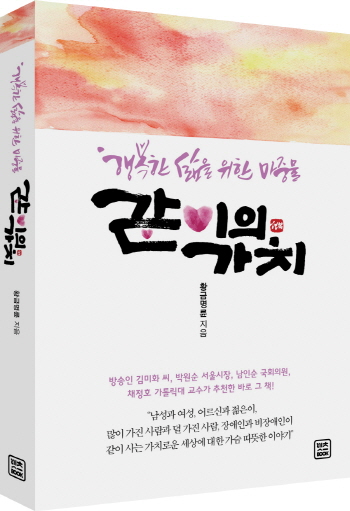 렛츠북, ‘같이의 가치’ 출간