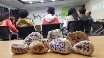 최상의 기쁨! 에듀힐링센터 행복활짝 힐링캠프