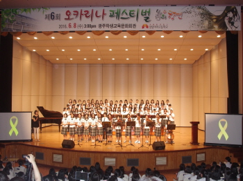 상일여고, 오카리나 풍류를 아시나요?