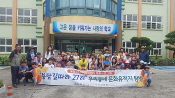 제주서초, ‘용담길 따라 21리’ 우리 동네 유적지 체험활동 실시