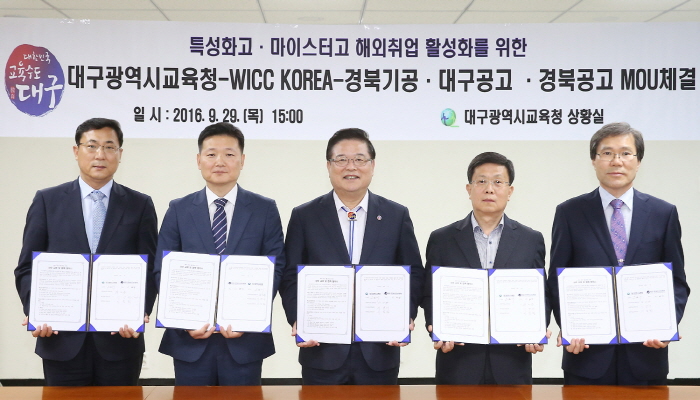 대구학생 취업, 이젠 해외에서도 해요
