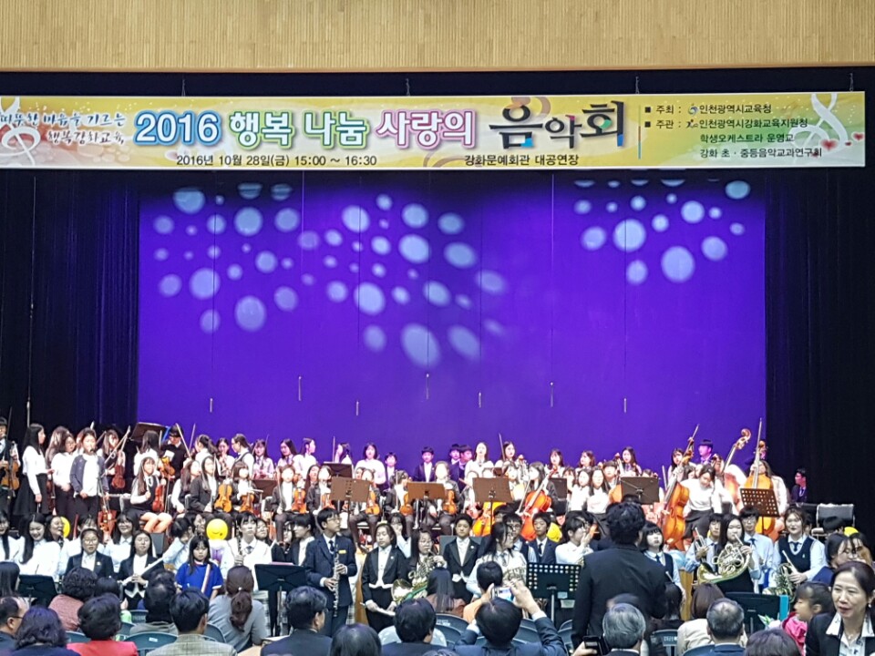 소통과 감동으로 물든‘사랑의 음악회’