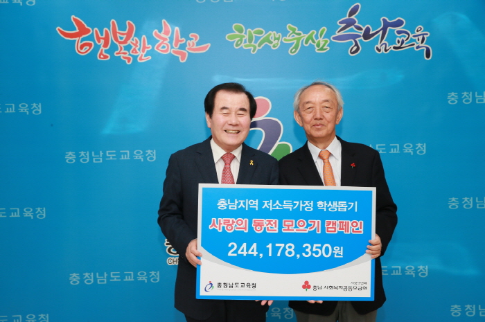 동전, 사랑 나눔 희망으로 변신