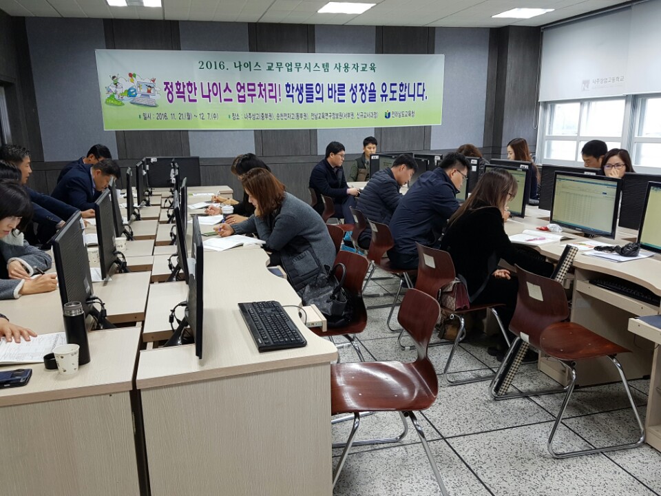 정확한 나이스 처리, 학생들의 바른 성장 유도