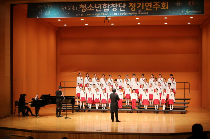 인천학생교육문화회관 제2회 청소년합창단 정기연주회 개최